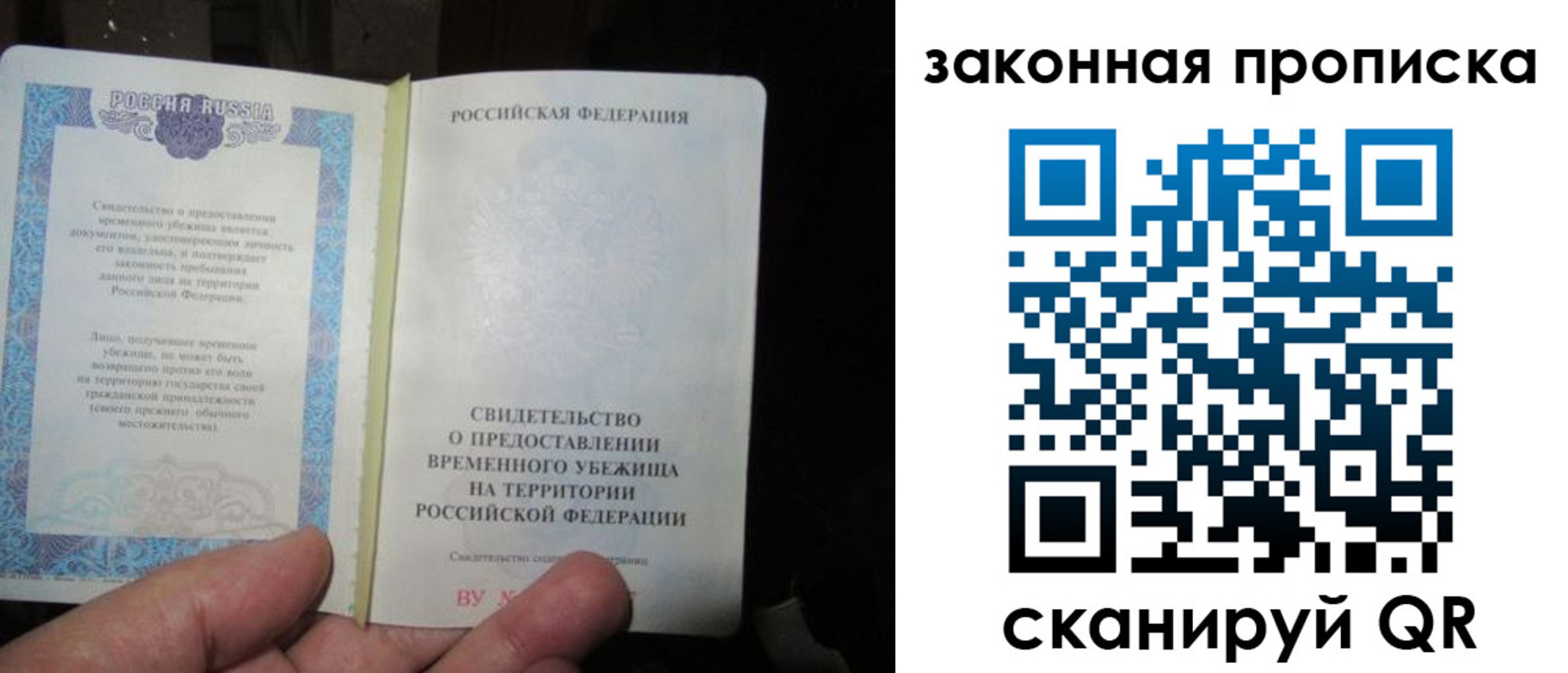 временная регистрация для всех в Хвалынске
