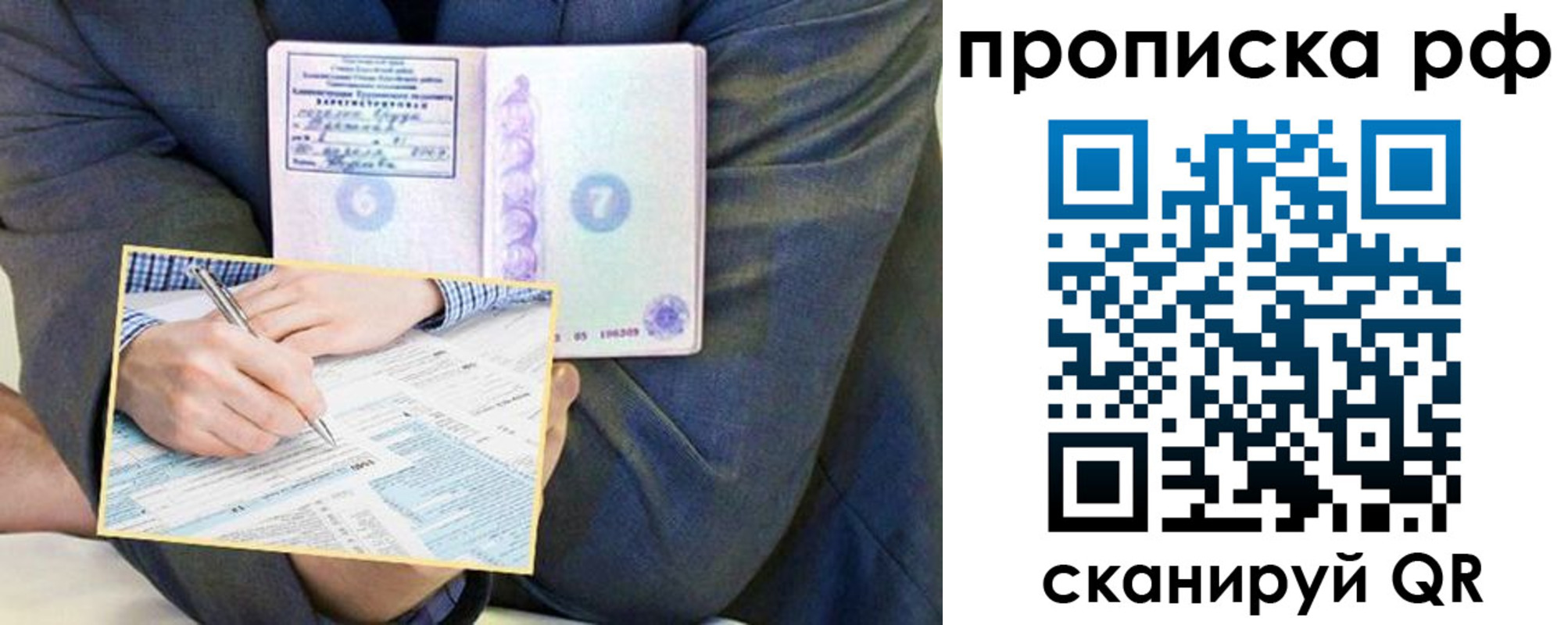 временная регистрация надежно в Хвалынске