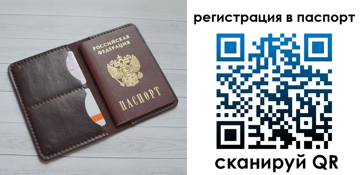 прописка штамп в Хвалынске